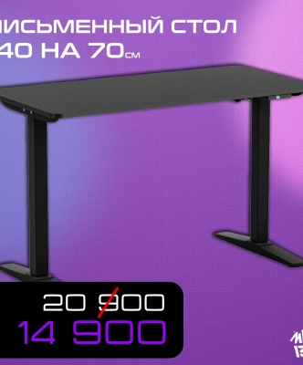 ГОРИН игровой стол 140х70