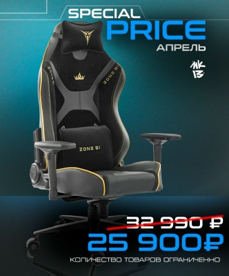 Игровое кресло zone 51 armada Royal