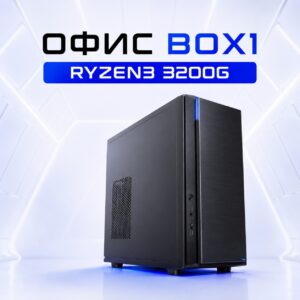 офисный пк box1