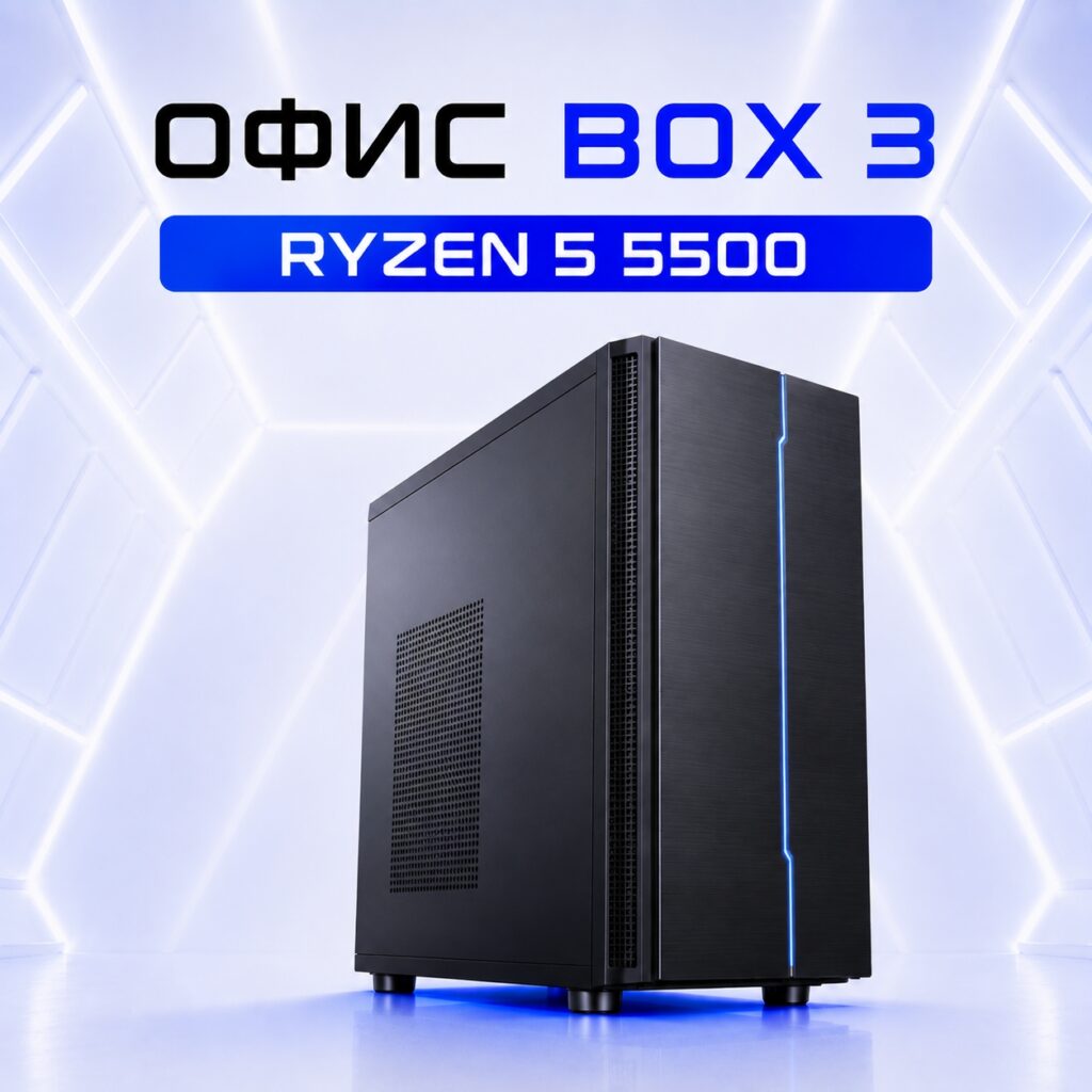 офисный пк box 3